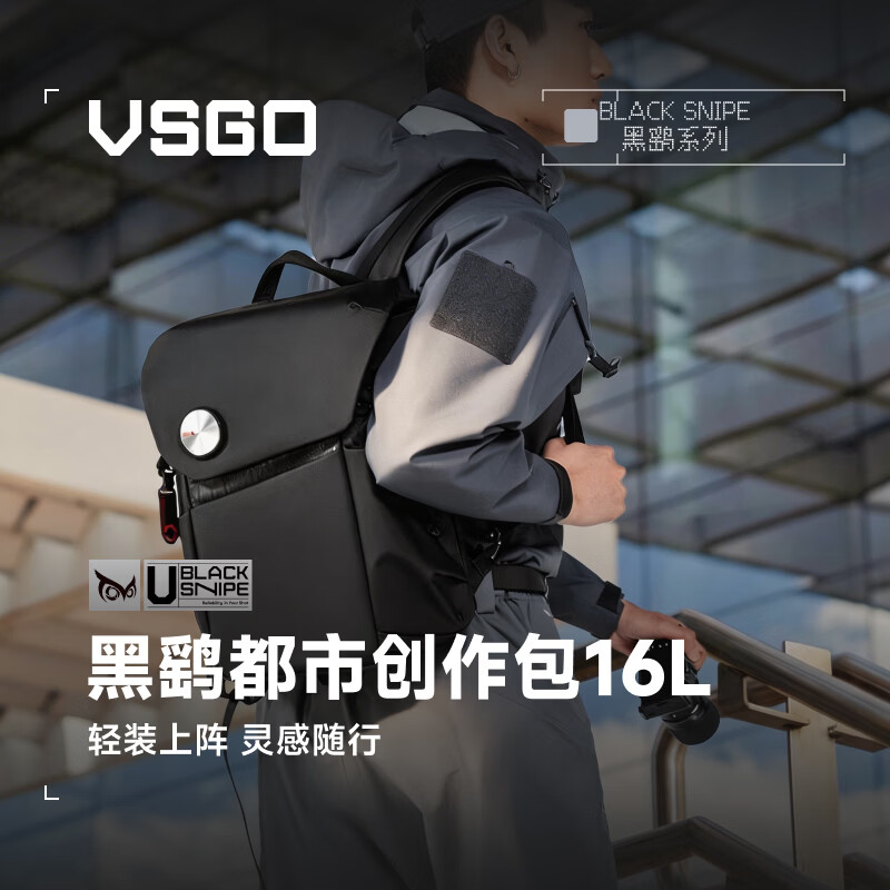 VSGO微高黑鹞摄影包16L相机双肩包微单相机包20L单反无人机收纳专业电脑一体轻量化佳能富士索尼康相机镜头包图片