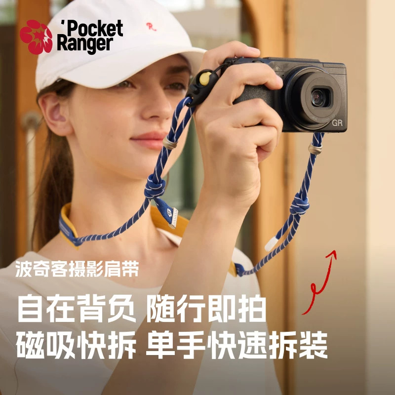 Pocket Ranger波奇客相机背带摄影肩带磁吸快拆微单反相机手机绳挂脖减压斜挎安全绳尼康Z5富士XT30佳能G7X2图片