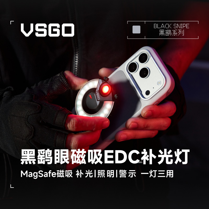 VSGO微高黑鹞眼EDC手机磁吸补光灯MagSafe便携IPX4防水高品质直播拍照摄影灯苹果iPhone17Pro Max自行车尾灯图片