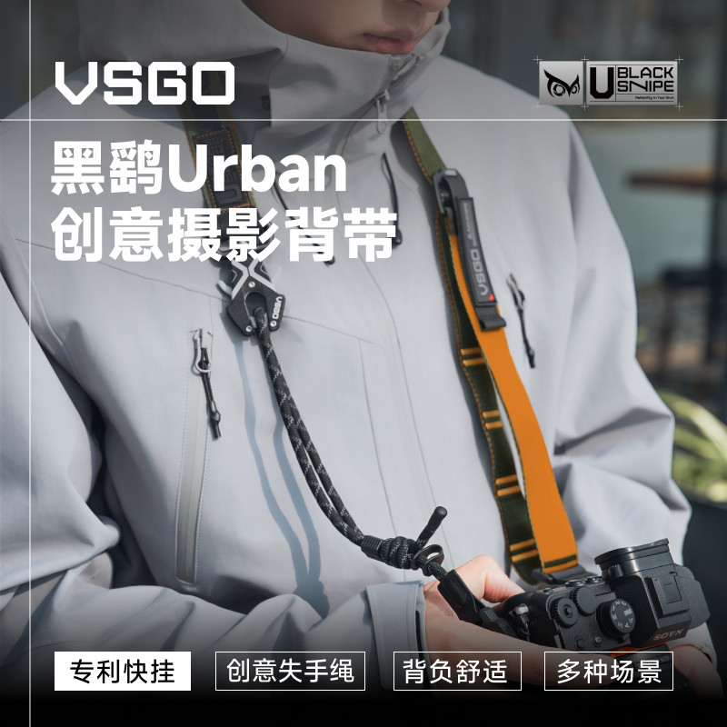 VSGO微高黑鹞Urban相机肩带腕带二合一威高摄影背带快拆索尼康富士佳能微单反相机绳挂脖斜挎安全绳减压日系图片