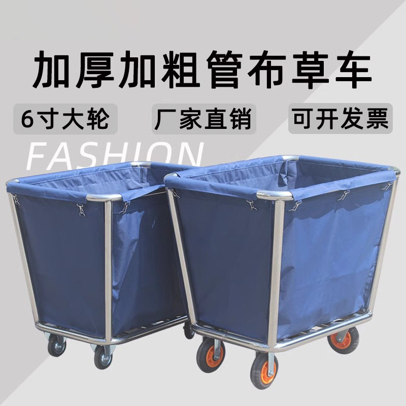 布草车酒店客房工作服务车不锈钢推车洗衣房干洗店收纳回收车