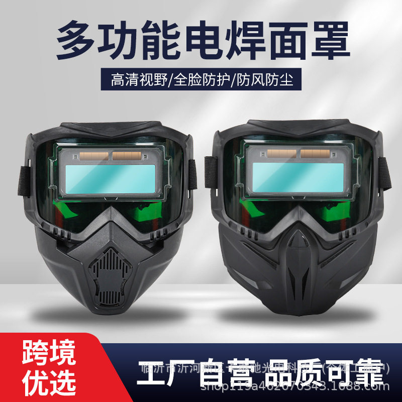 哈雷自动变光太阳能电焊面罩焊工焊接烧焊头戴式专用防护面具头盔