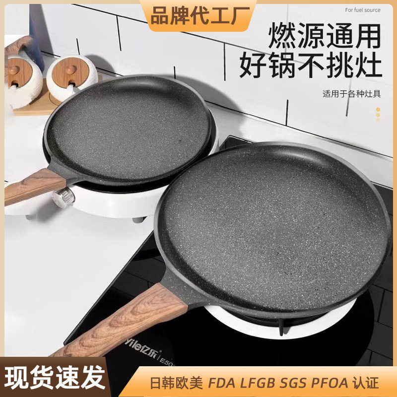 跨境爆款麦饭石煎锅牛排锅家用煎蛋煎饼锅通用烘焙煎锅不粘平底锅