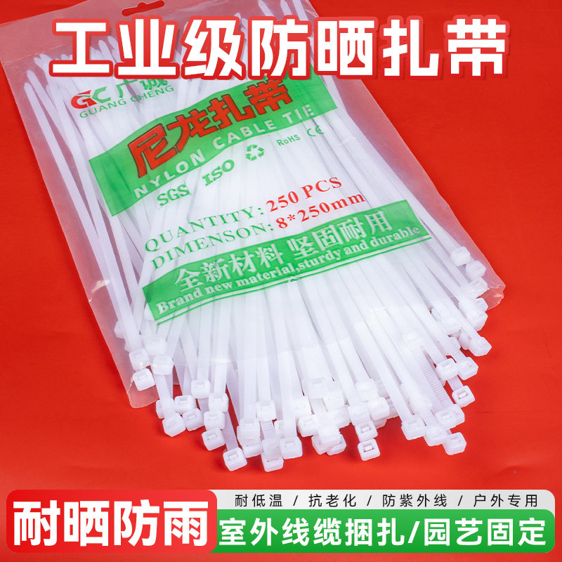 黑白色自锁式束线带捆绑带固定带高强度拉紧勒死狗广诚尼龙扎带
