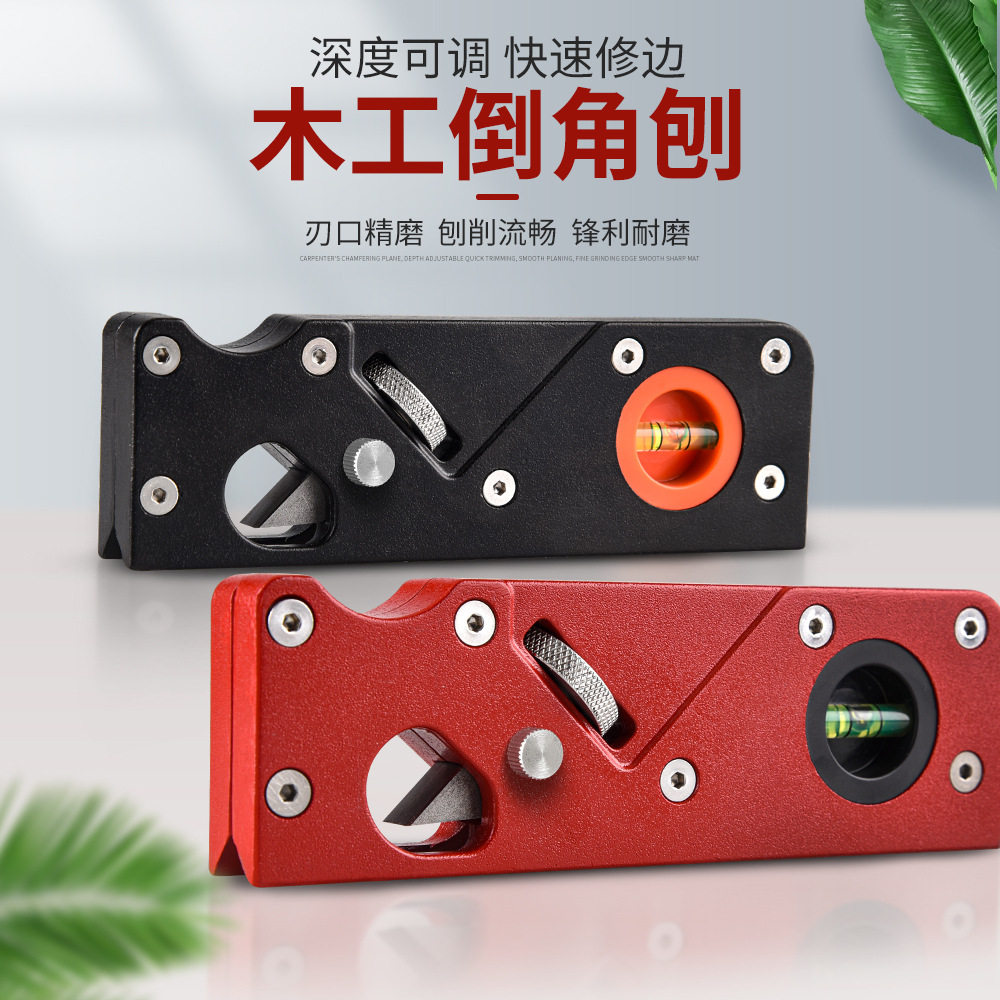 倒角刨修边刨木工diy倒边工具刨子手工刨去边角抹角刨45度斜角刨
