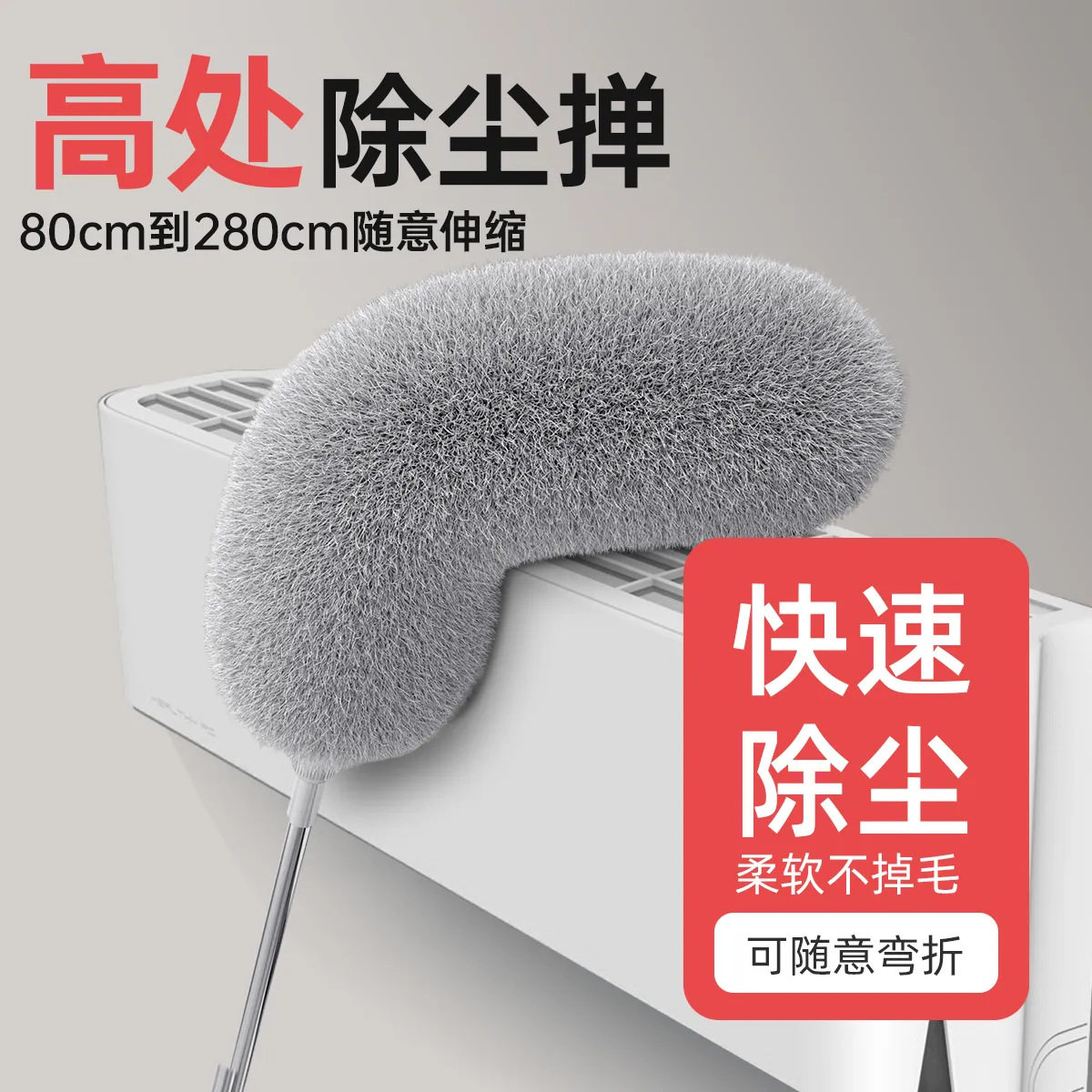 鸡毛掸子除尘扫灰家用伸缩天花板蜘蛛网缝隙静电吸附灰尘洁神器