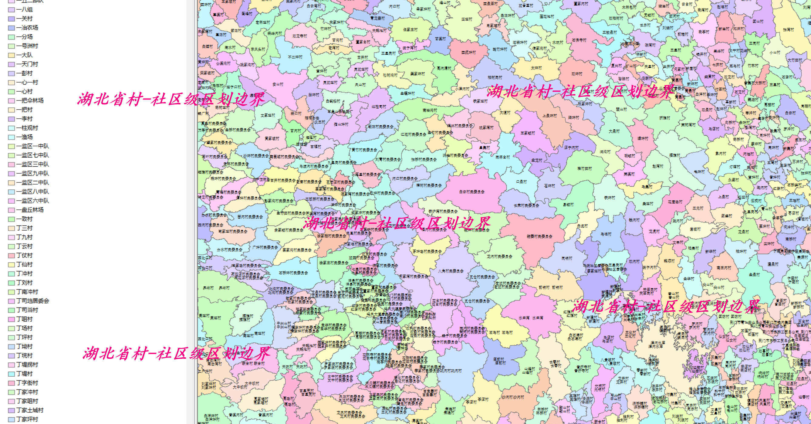 询价下单湖北省村范围数据shp行政村