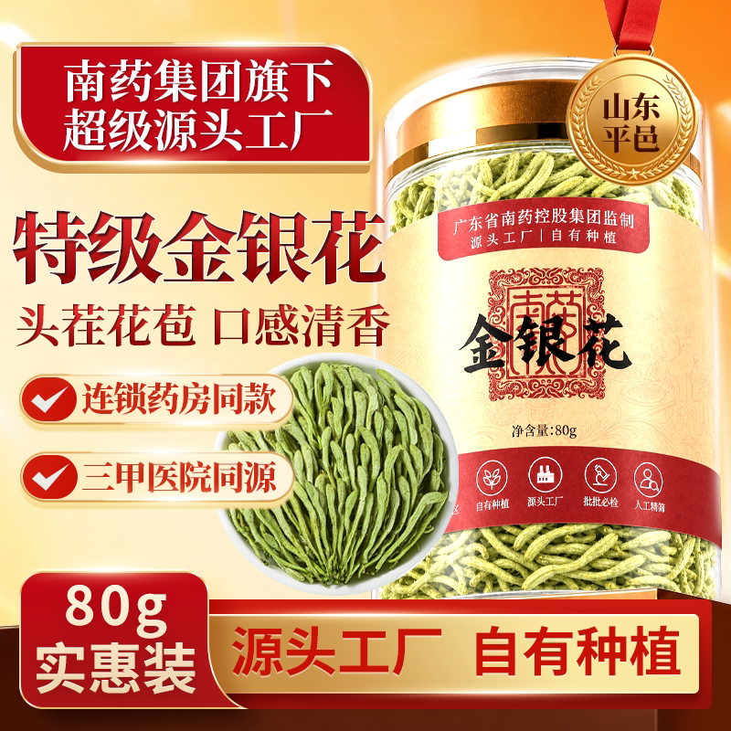 金银花菊泡茶养生四季常备新货