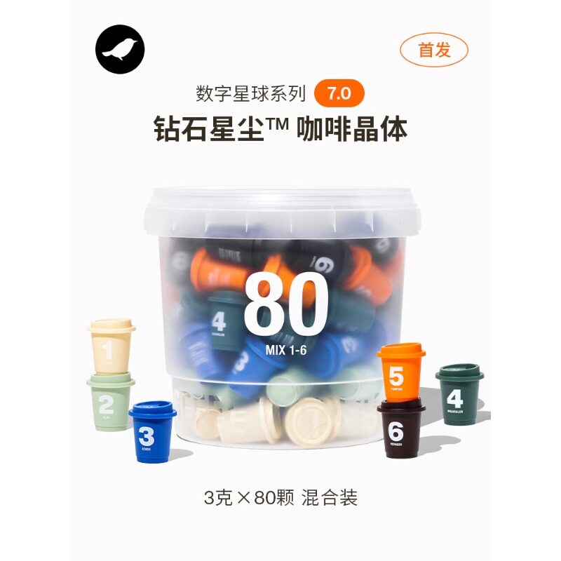 三顿半数字星球系列7.0钻石星尘咖啡晶体混合装美式速溶咖啡80颗