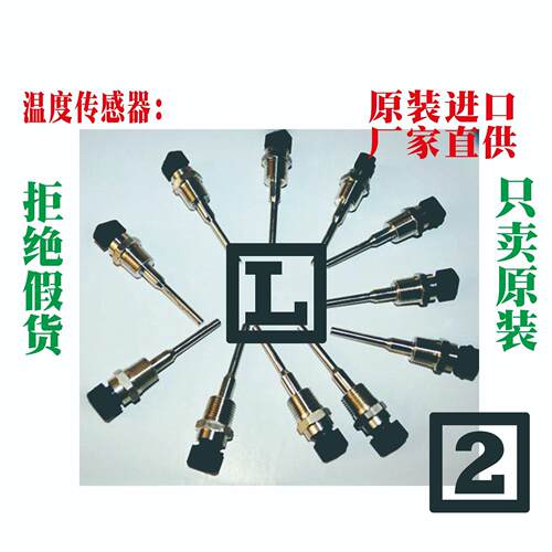 温度传感器 1089056713 空压机理商 G11 杭阿特拉斯atlas copco