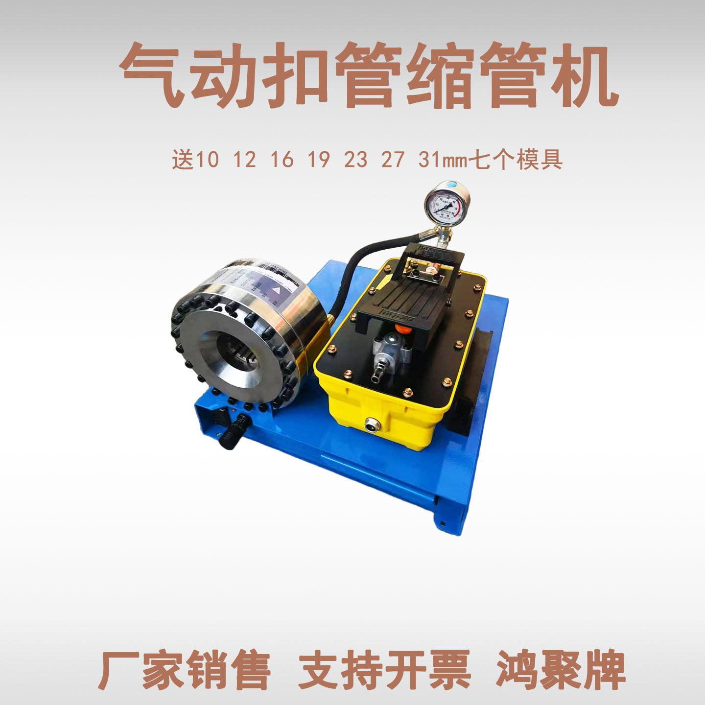 小型压管机气动缩管机高压液压油管啤管扣押便携式洗车管缩头机
