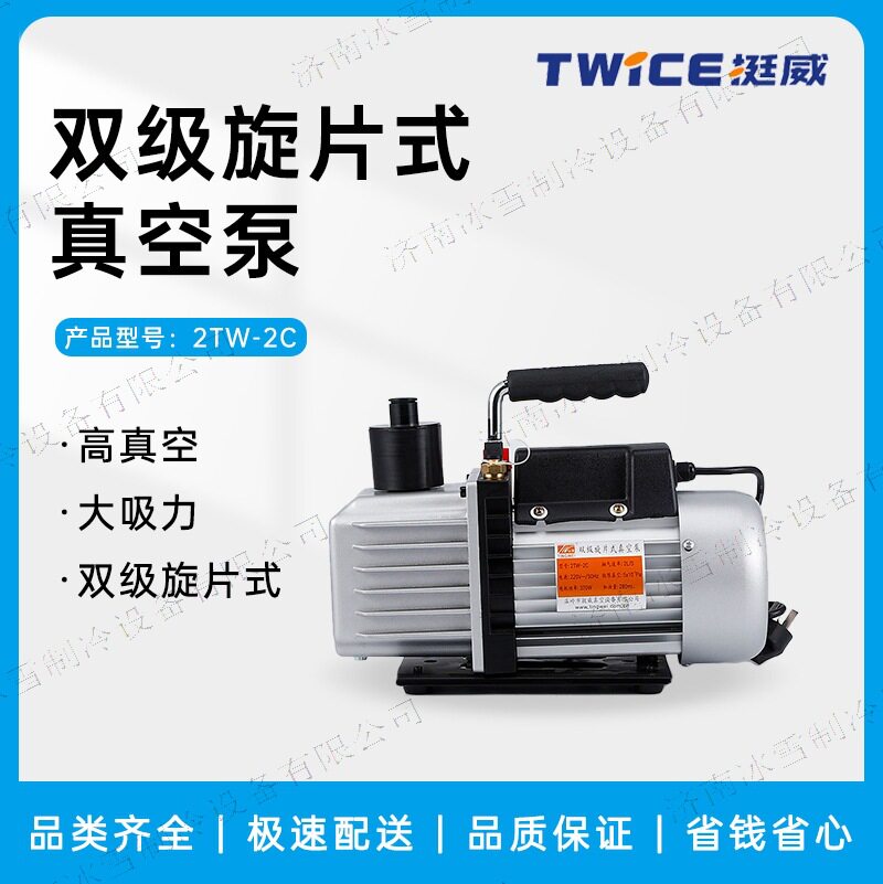 挺威真空泵挺威2TW-2C双级旋片式真空泵2L/S一升小型抽气泵设备