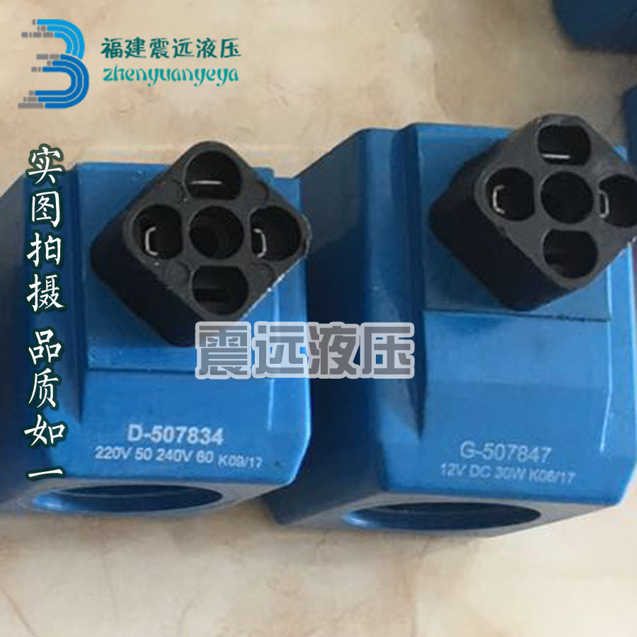 伊顿威格士线圈VIKERS电磁换向阀线圈G-507847电磁铁12VDC30W