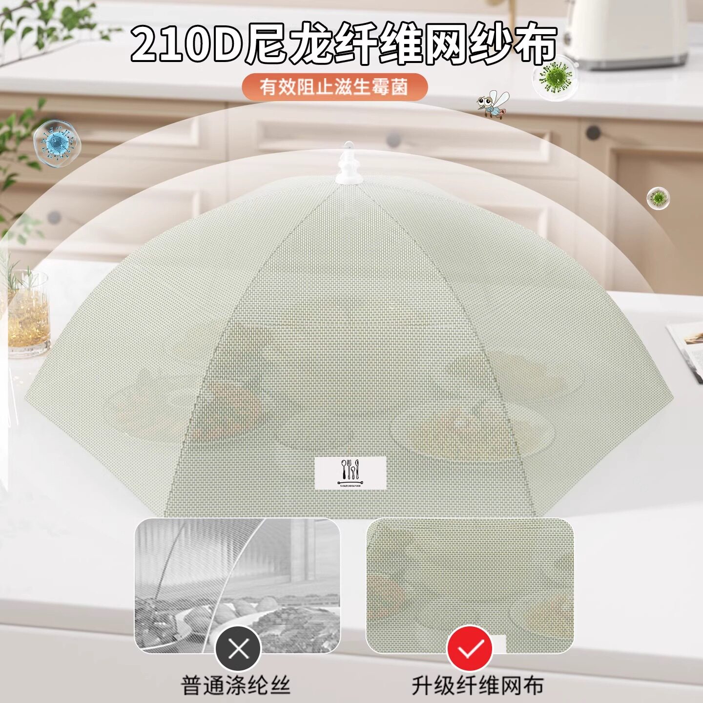 抗菌盖菜罩新款家用可折叠防苍蝇网罩盖菜餐桌罩剩饭菜罩子食物罩