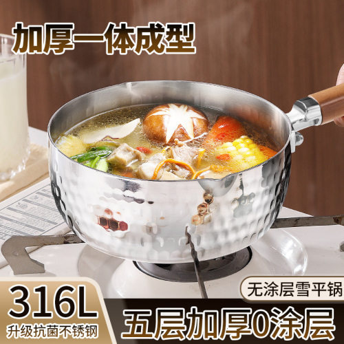 多层钢316L无涂层雪平锅加厚不锈钢奶锅小锅日式辅食蒸煮泡面汤锅