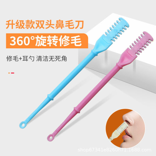鼻毛刮毛器手动清理剃刀刮毛专用套装男女防刮伤鼻孔修剪神器双头