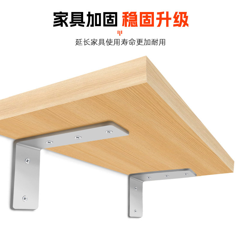 厂家直销不锈钢角码加厚直角90度连接件家具l型三角固定支架板托