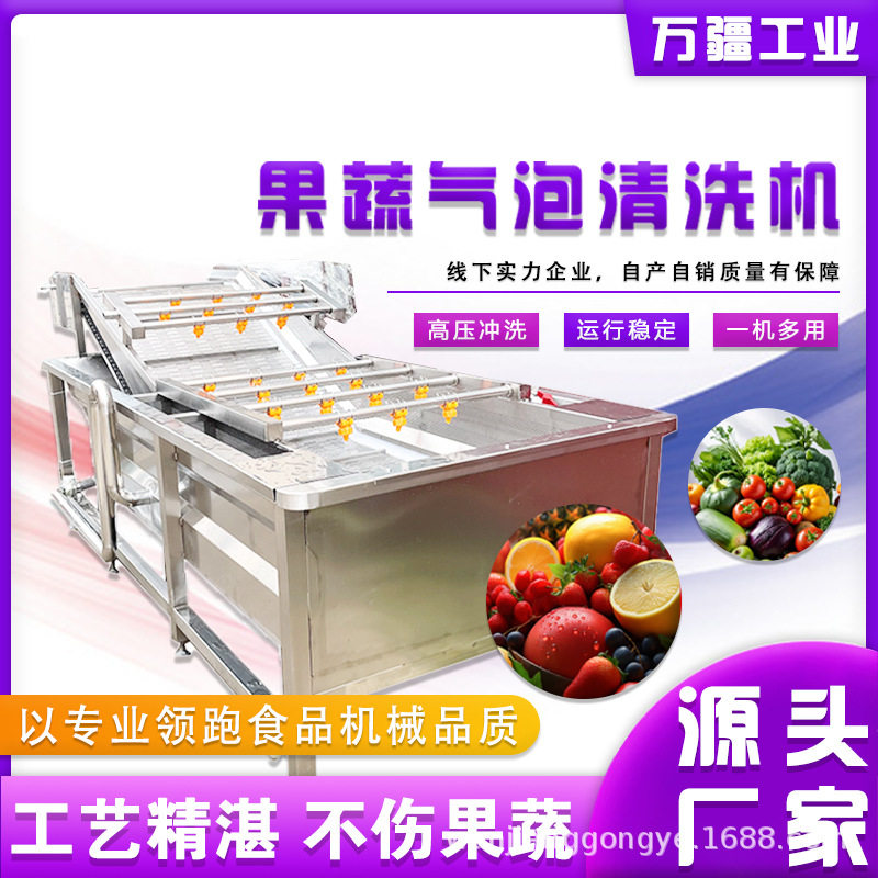 橘子橙子洗果机水果清洗去农残设备火龙果流水线蔬果气泡清洗