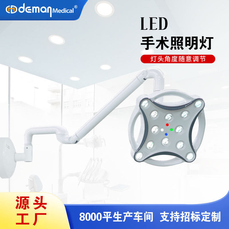 led检查灯牙科口腔种植灯医院检查照明无影妇科门诊手术无影灯