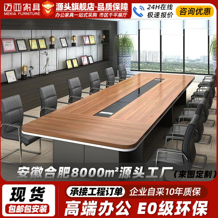 大型会议桌长桌简约现代接待桌椅组合洽谈桌培训桌长条会议桌子