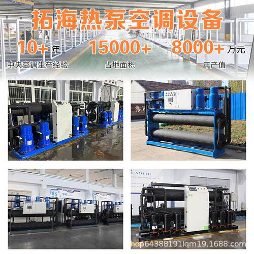 商植用海源热泵机组源水产养殖车间冷暖设备农业VTZ种专用水机组