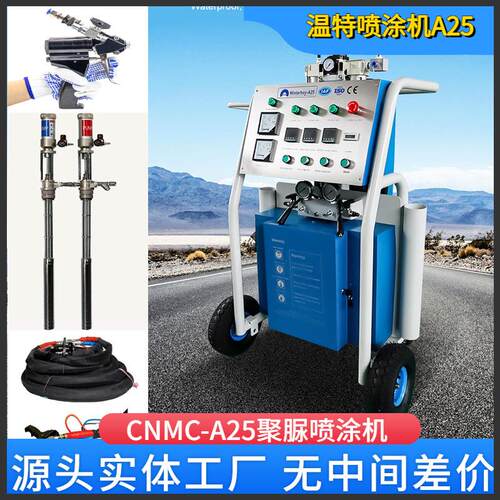 厂家供应:高压气动喷涂机CNC-A25Pro聚脲喷涂机双组份11发cnc-A25