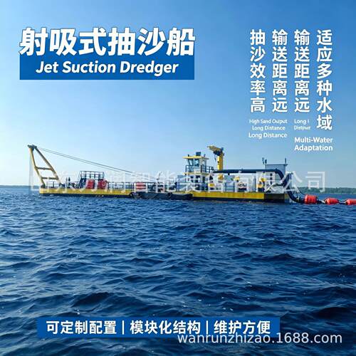 WQW罗斯跨境射式吸式抽沙船绞吸式抽沙大清淤船型链斗挖沙俄淘金