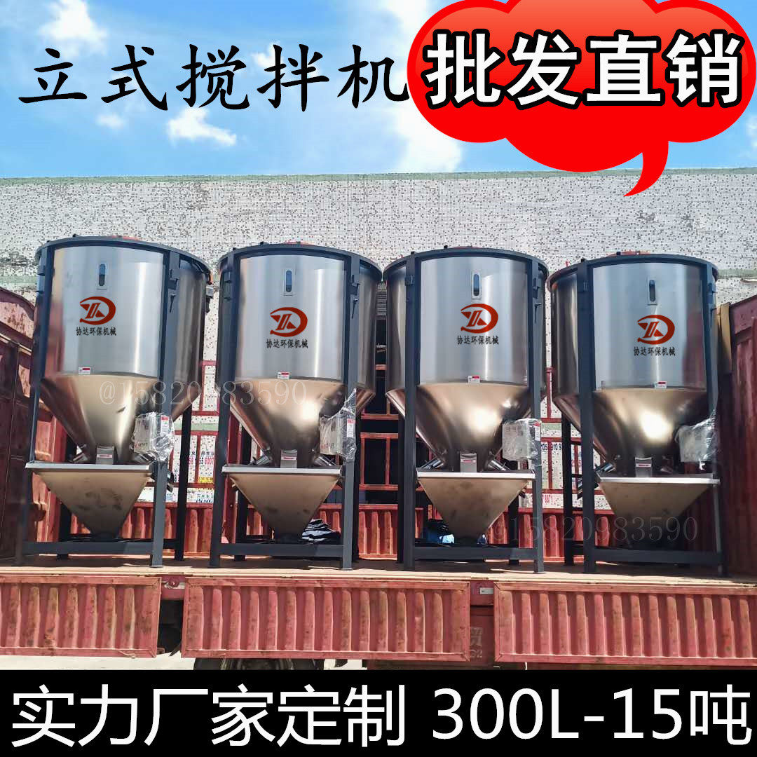 造粒机供料搅拌机1000KG不锈钢塑料片料颗粒加热烘干混合机拌料机