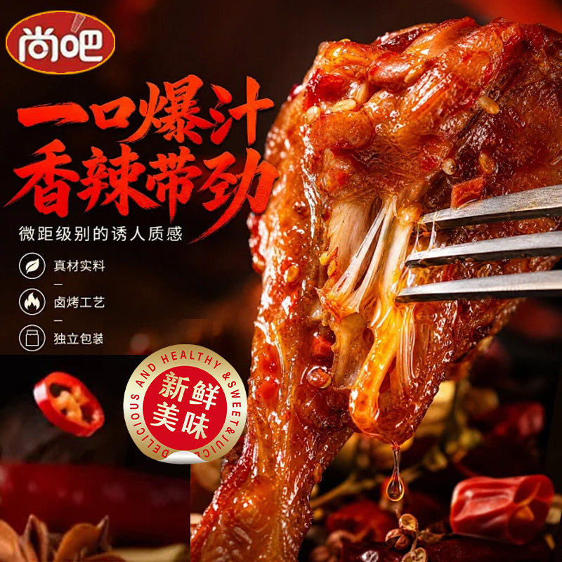 鸭翅根即食卤味夜宵解馋耐吃零食小吃休闲食品独立包装官方旗舰店