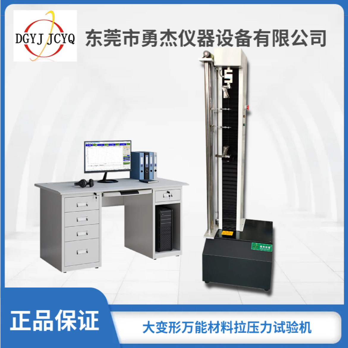 大变形拉力试验机电线电缆大变形弹性测试机万能材料拉压力试验仪
