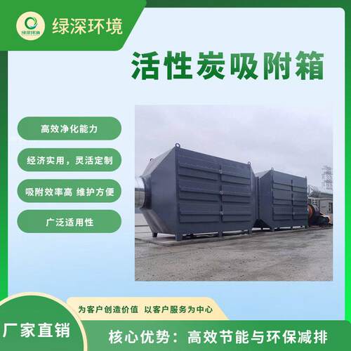 UV光解废气处理设备生产厂家光氧催化低温等离子活性炭吸附一体机