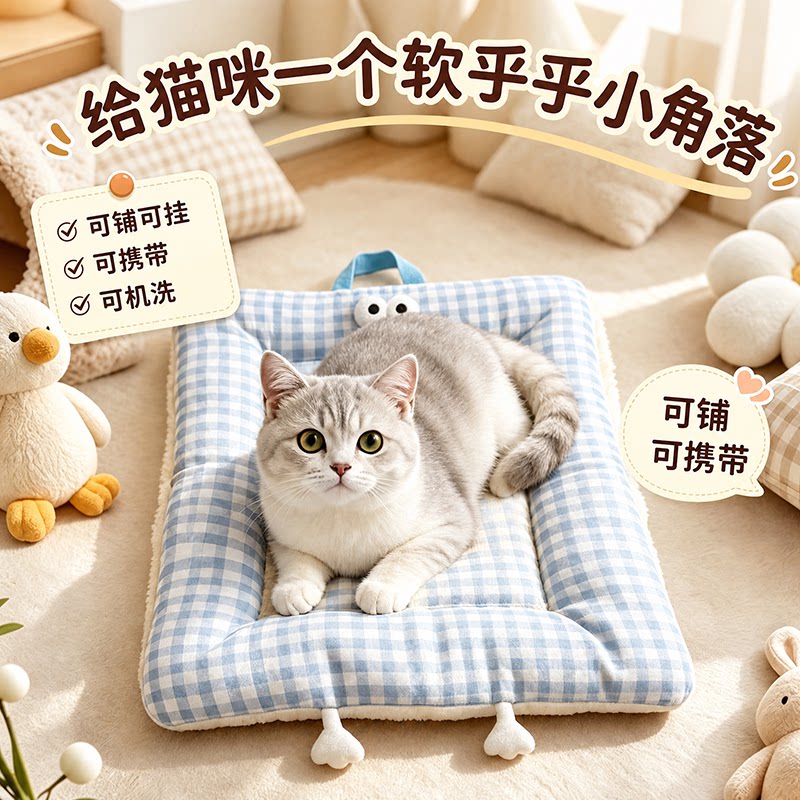 格子猫窝可折叠宠物垫子猫咪狗狗睡觉垫可机洗防水中小型犬猫通用