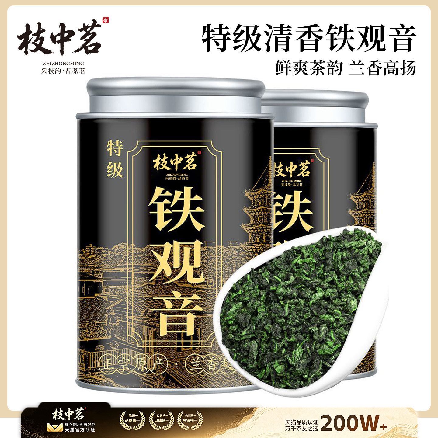 安溪铁观音特级乌龙茶茶叶清香型兰花香新茶正季罐装500g自己泡喝