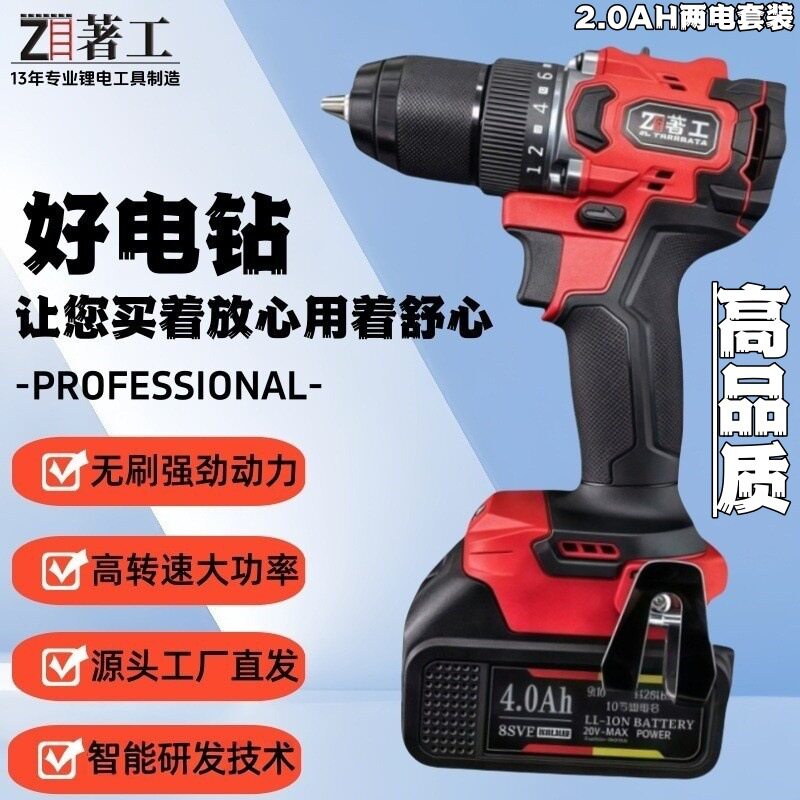 手电钻无刷大功率家用工业电动工具21V电钻两电一充电钻无刷电机