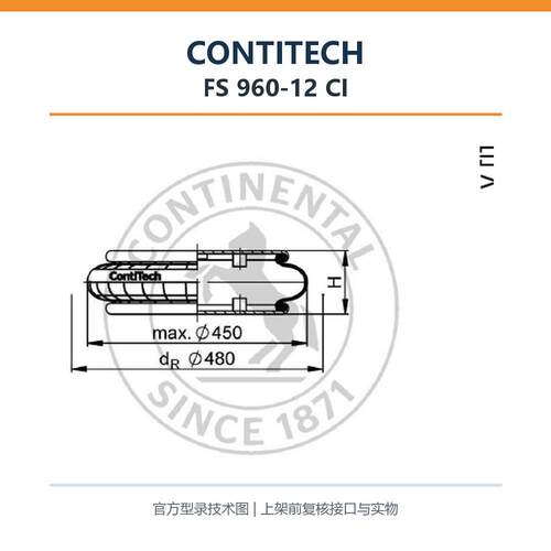 CONTITECH气囊 康迪泰克空气弹簧 FS 960-12 CI 工业震隔振器
