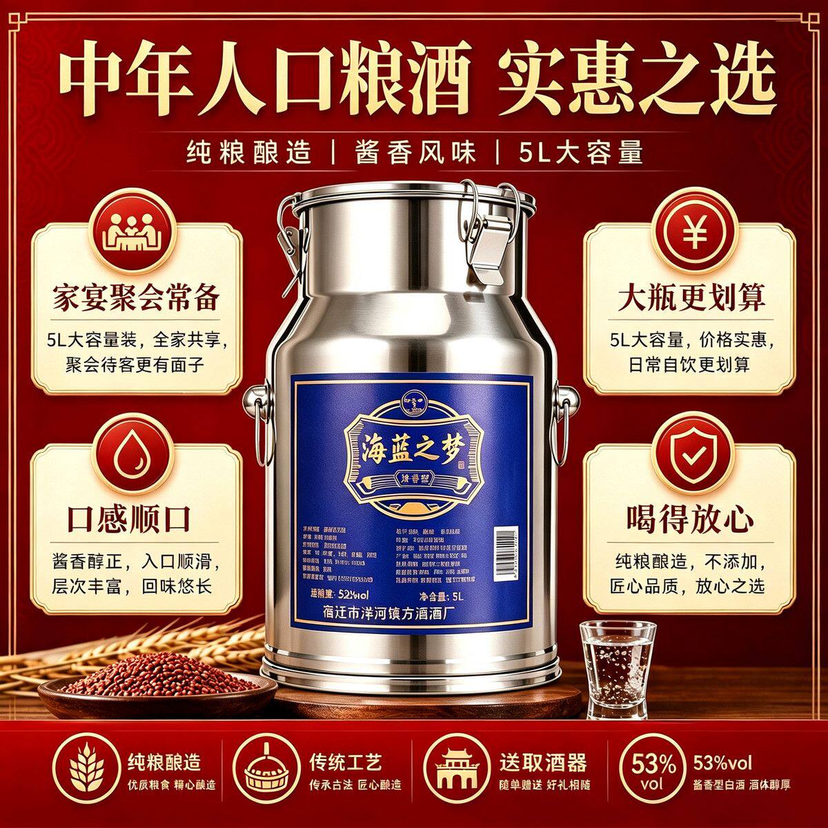 活动特价冲销量【10斤装】纯粮食酒52度5L白酒大铁桶海蓝之梦酒W