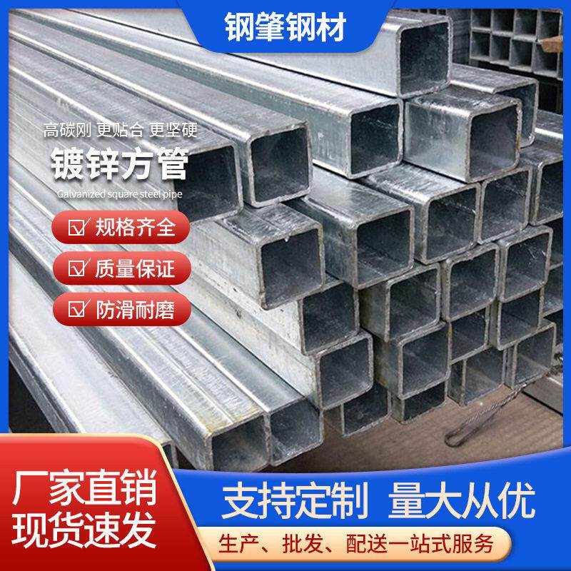 镀锌方管Q235热轧薄壁铁方矩管型材国标管材镀锌方通方管立柱