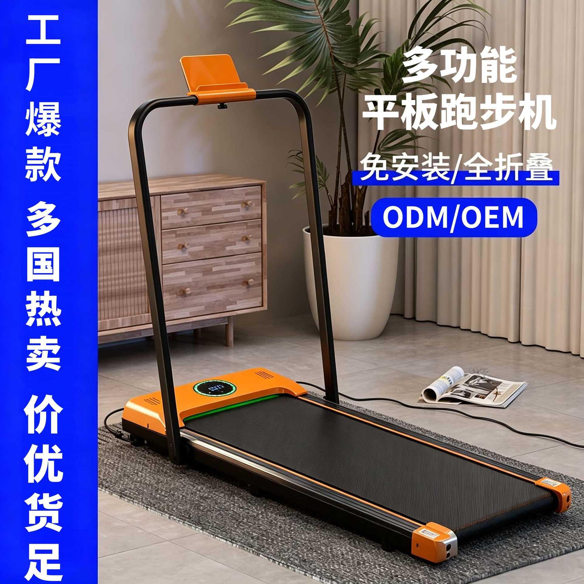 跨境家用折叠静音跑步机小型电动震平板走步机多功能健身器材