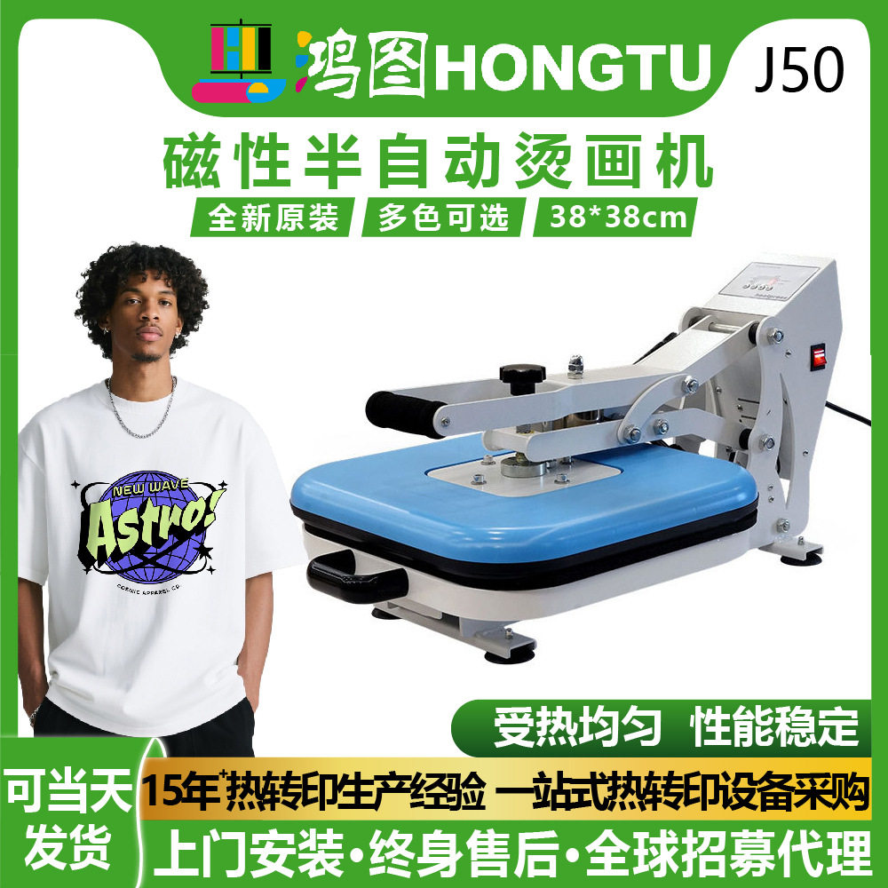 38*38cm跨境磁性半自动抽拉烫标机手动抽拉T恤烫画机多功能印花机