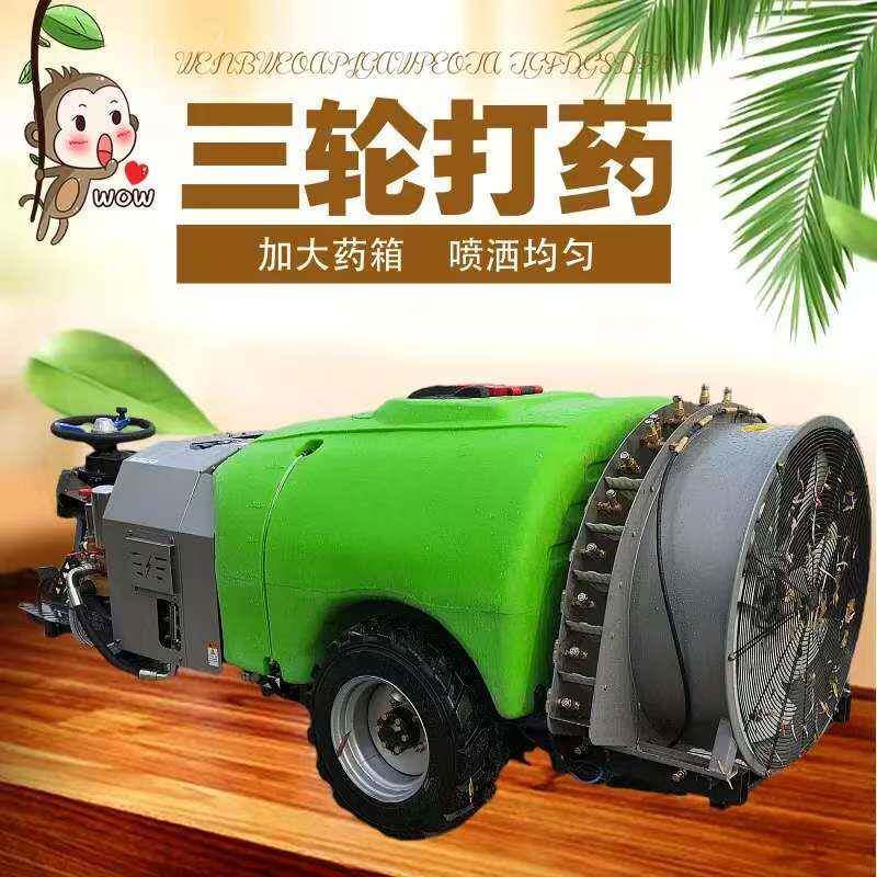 座驾式打机果园大棚风送式弥雾喷机园林果树农用三轮打机