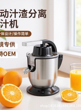 榨果汁机电动柠檬机多功能挤压柳橙汁机鲜果渣汁分离器橘子汁机
