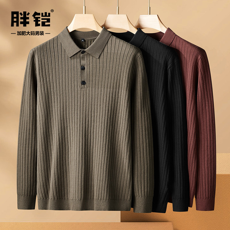 秋冬款条纹长袖针织polo衫男大码