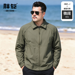 港式阔版夹克男装加肥大码外套胖子宽松春秋款免烫休闲翻领jacket