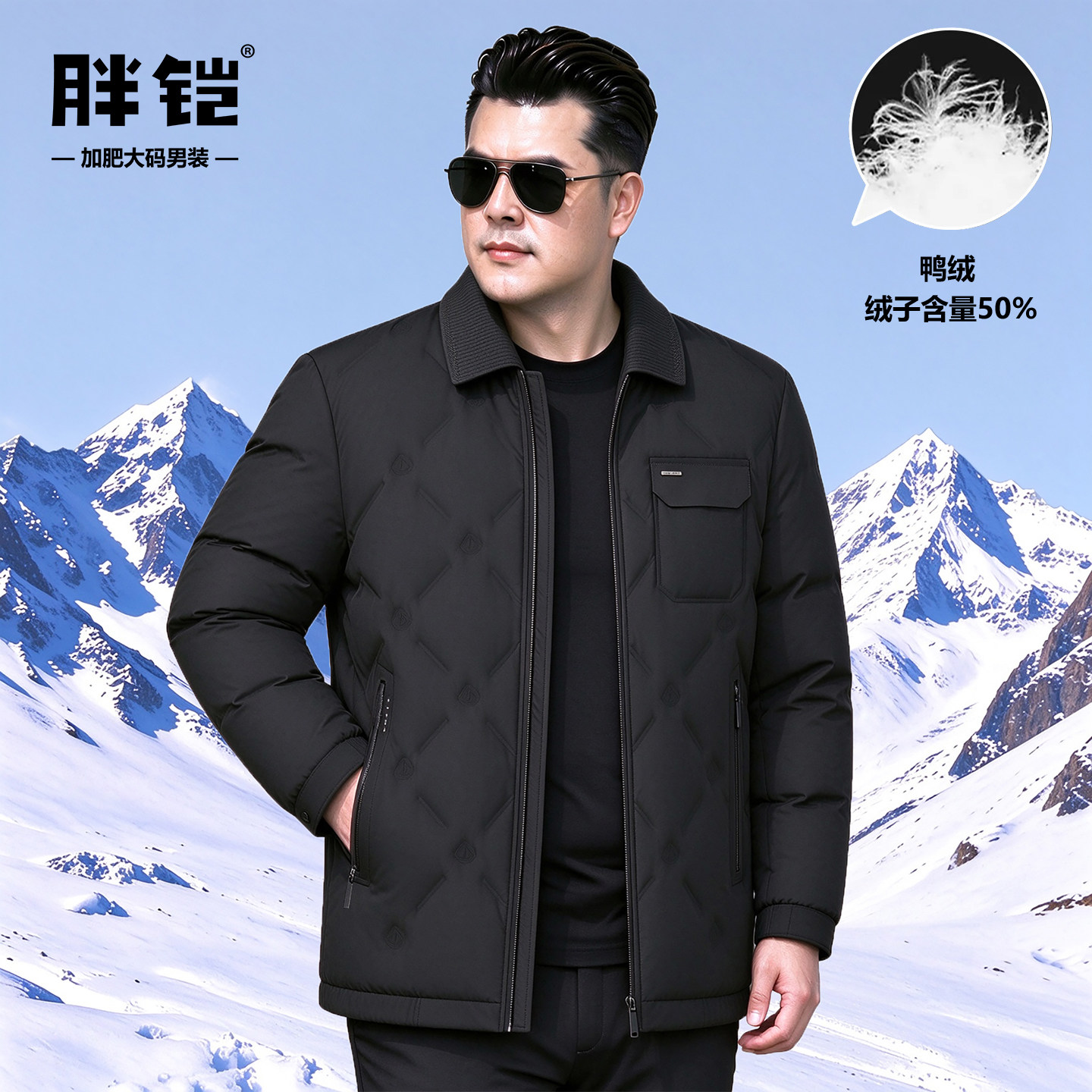可脱翻领羽绒夹克男加肥加大外套