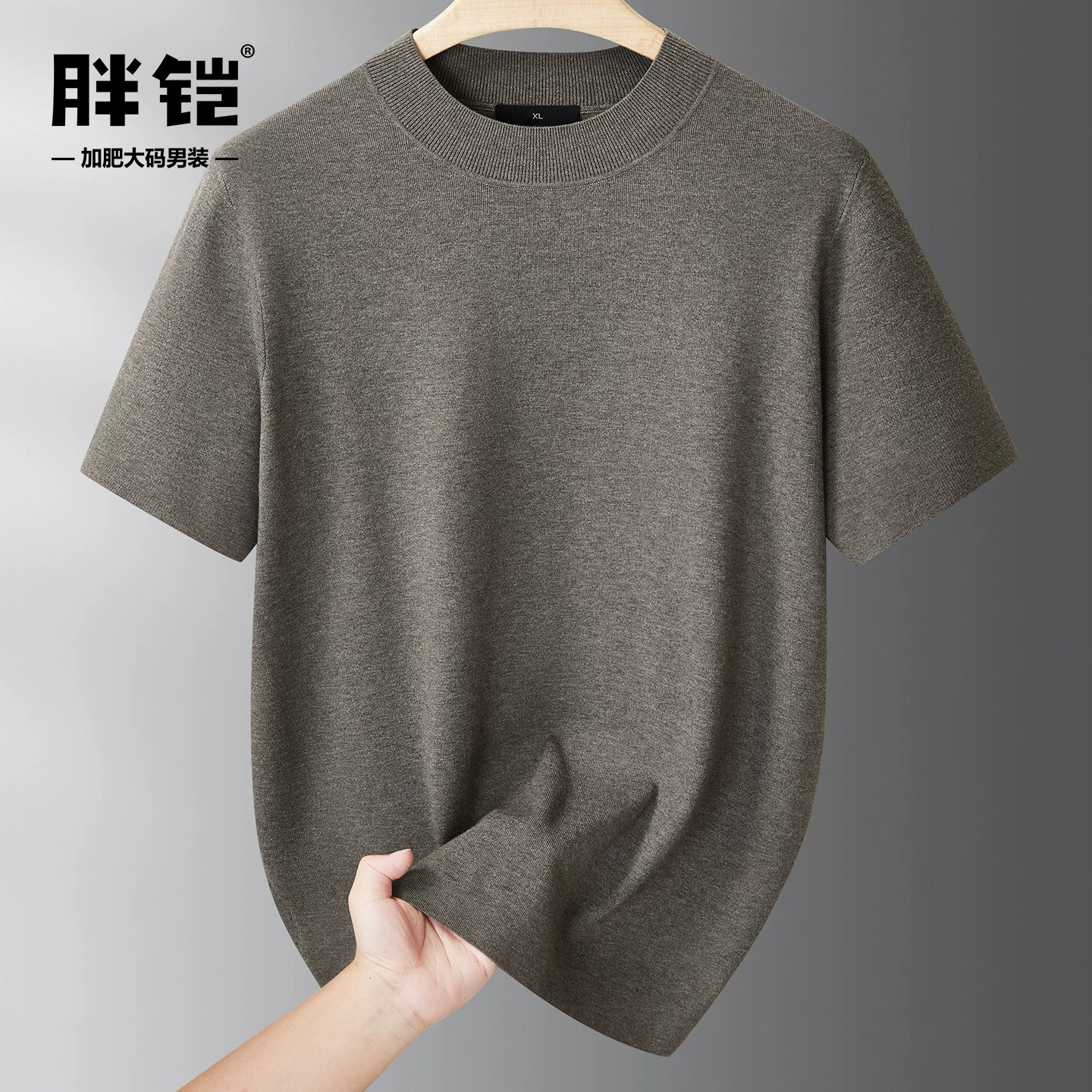 老钱风无痕短袖针织衫男大码