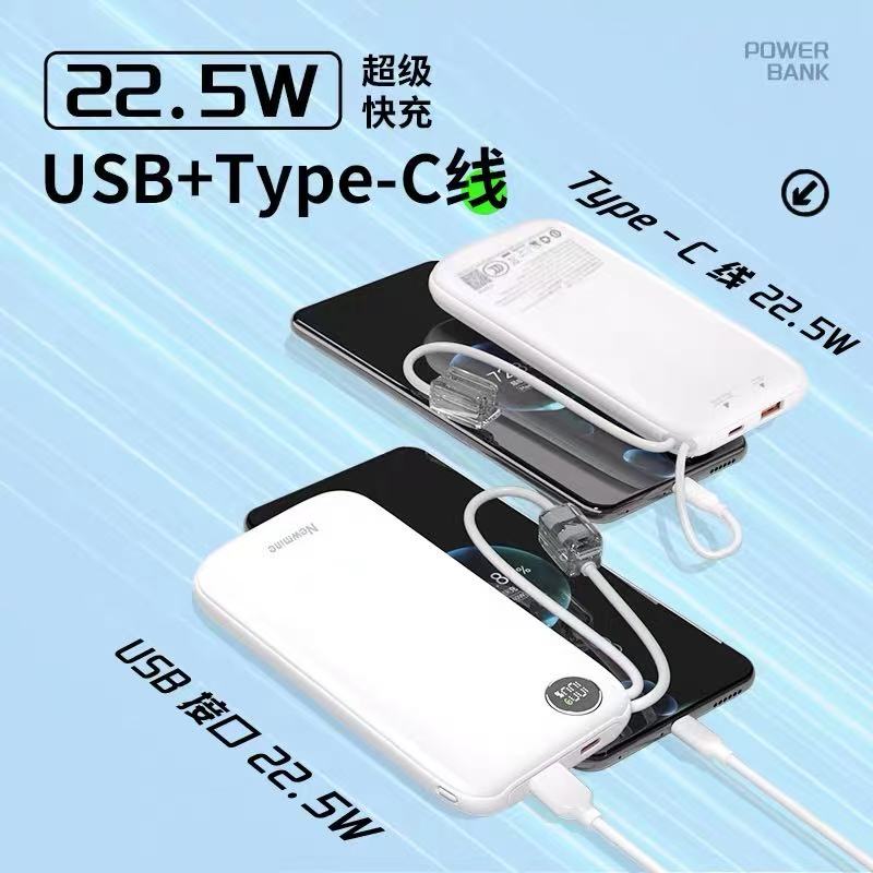 纽曼Newmine10000毫安时充电宝【3C认证|可上飞机】22.5W/20W快充自带双线移动电源适用苹果17手机平板