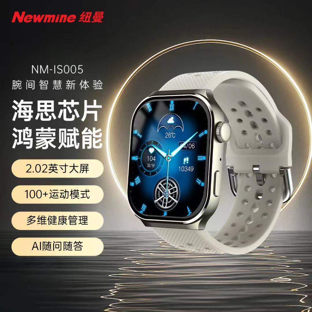 纽曼（Newmine）智能手表运动跑步户外防水鸿蒙海思芯片蓝牙电话血氧心率睡眠监测AI手环男女情侣