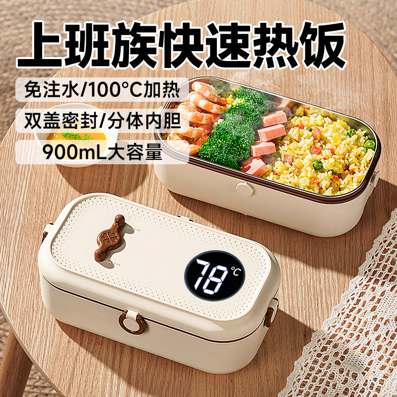 上班族保温饭盒自热免注水电加热带饭可插电不锈钢饭盒热饭菜神器