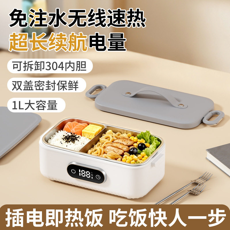 电热饭盒上班族学生充电无线免注水304饭盒加热饭盒便携热饭神器
