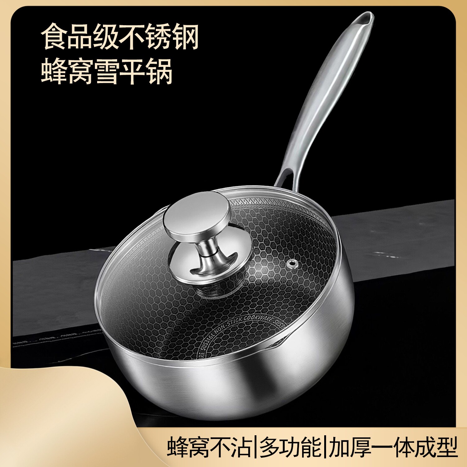 日式雪平锅不锈钢奶锅宝宝辅食不粘锅家用涂层煎炸小锅汤锅